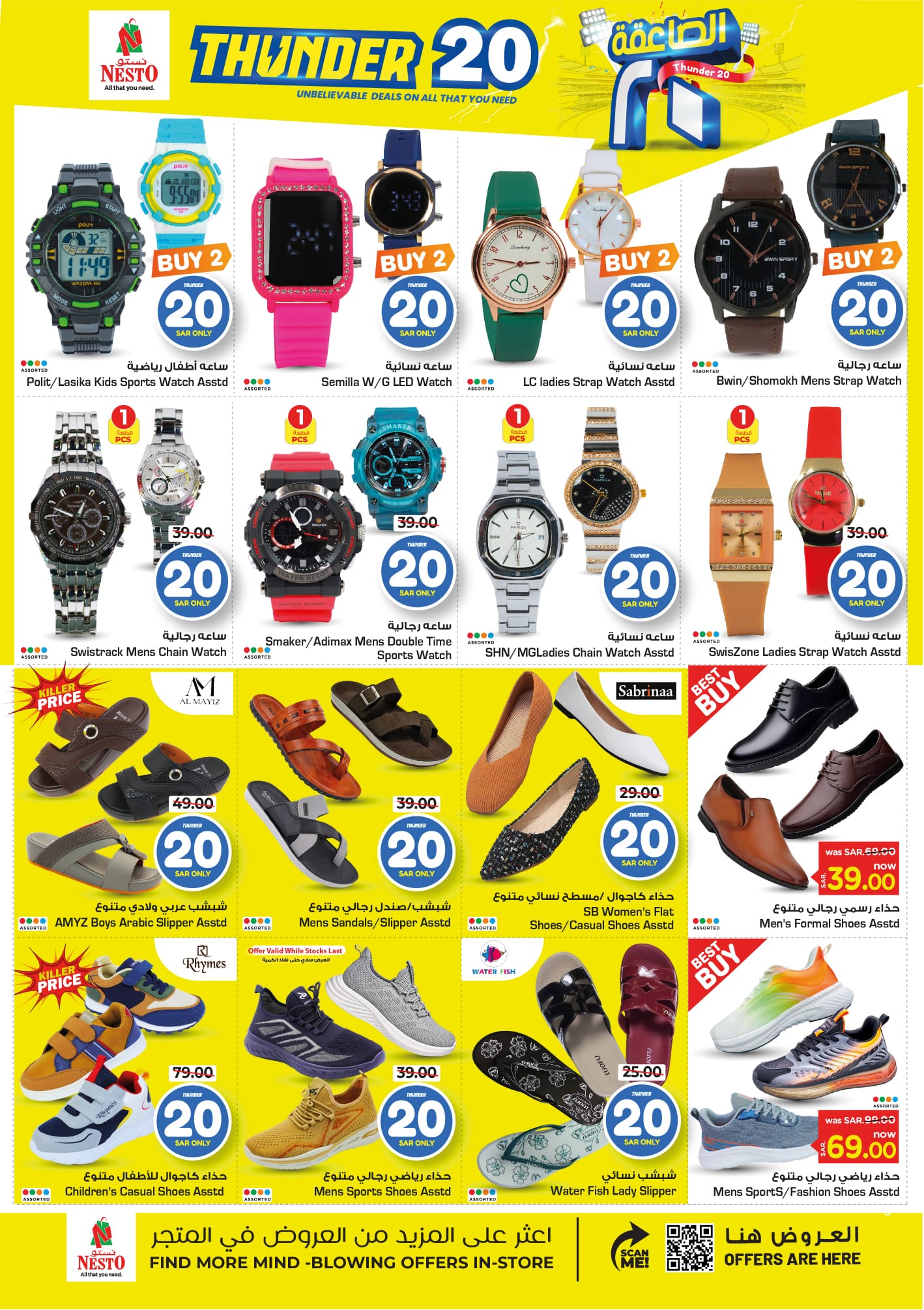 nesto offers from 11dec to 17dec 2024 عروض نستو من 11 ديسمبر حتى 17 ديسمبر 2024 صفحة رقم 22